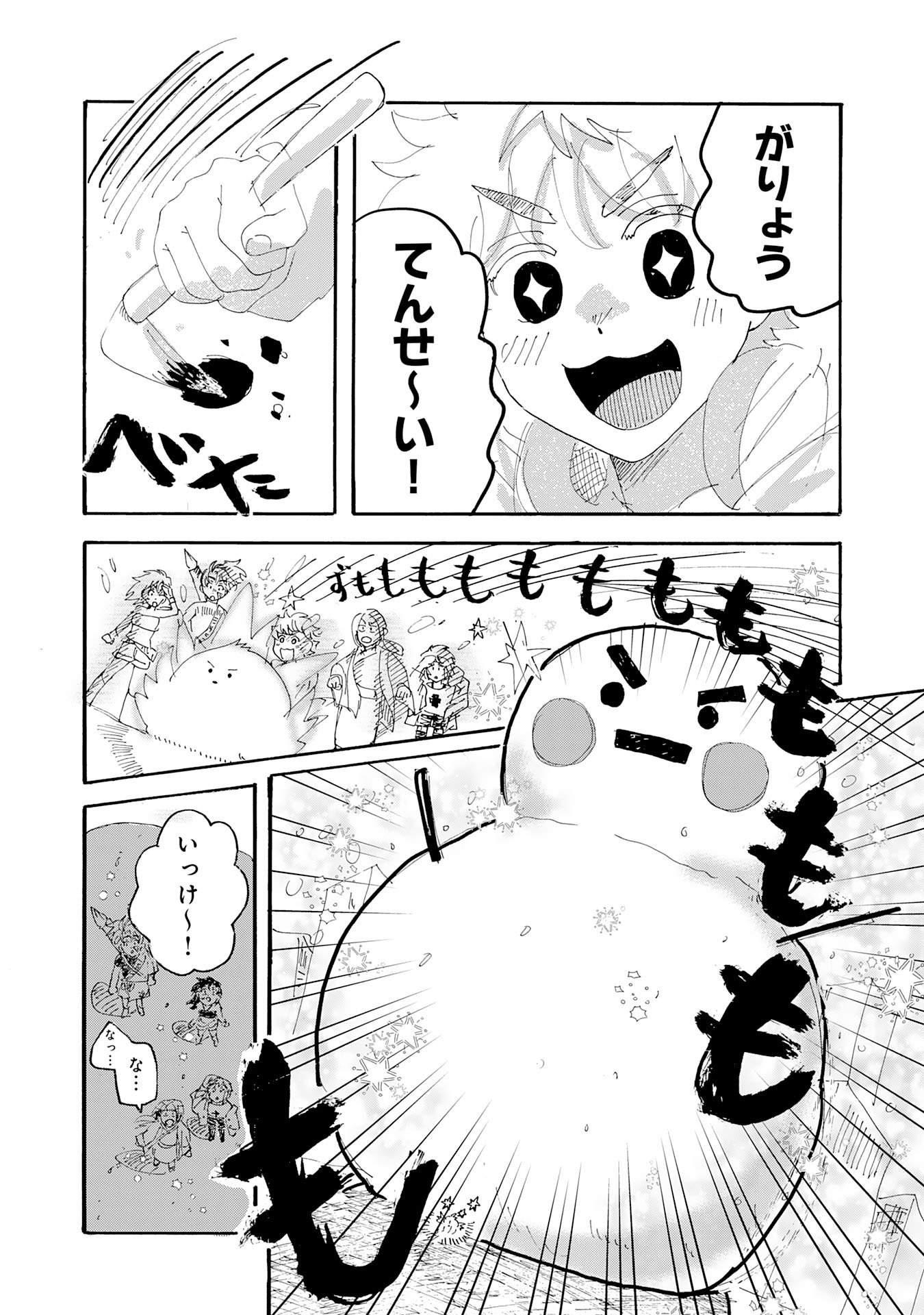 Read GIGAJIN Chapter 3.2 [High Quality / Full] - Page 9 - nicomanga.net