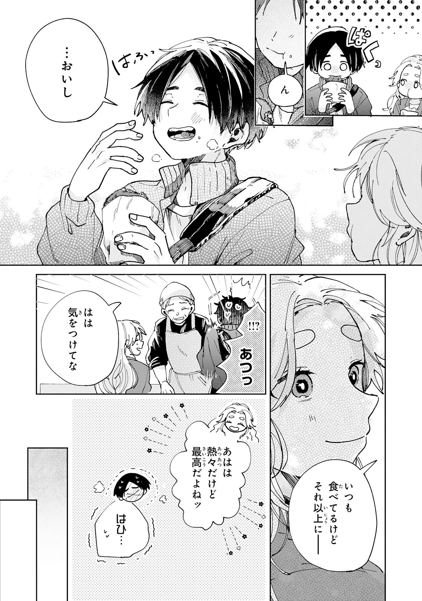 Read KAKUIU BOKURA WA Chapter 5.2 [High Quality / Full] - Page 9 - nicomanga.net