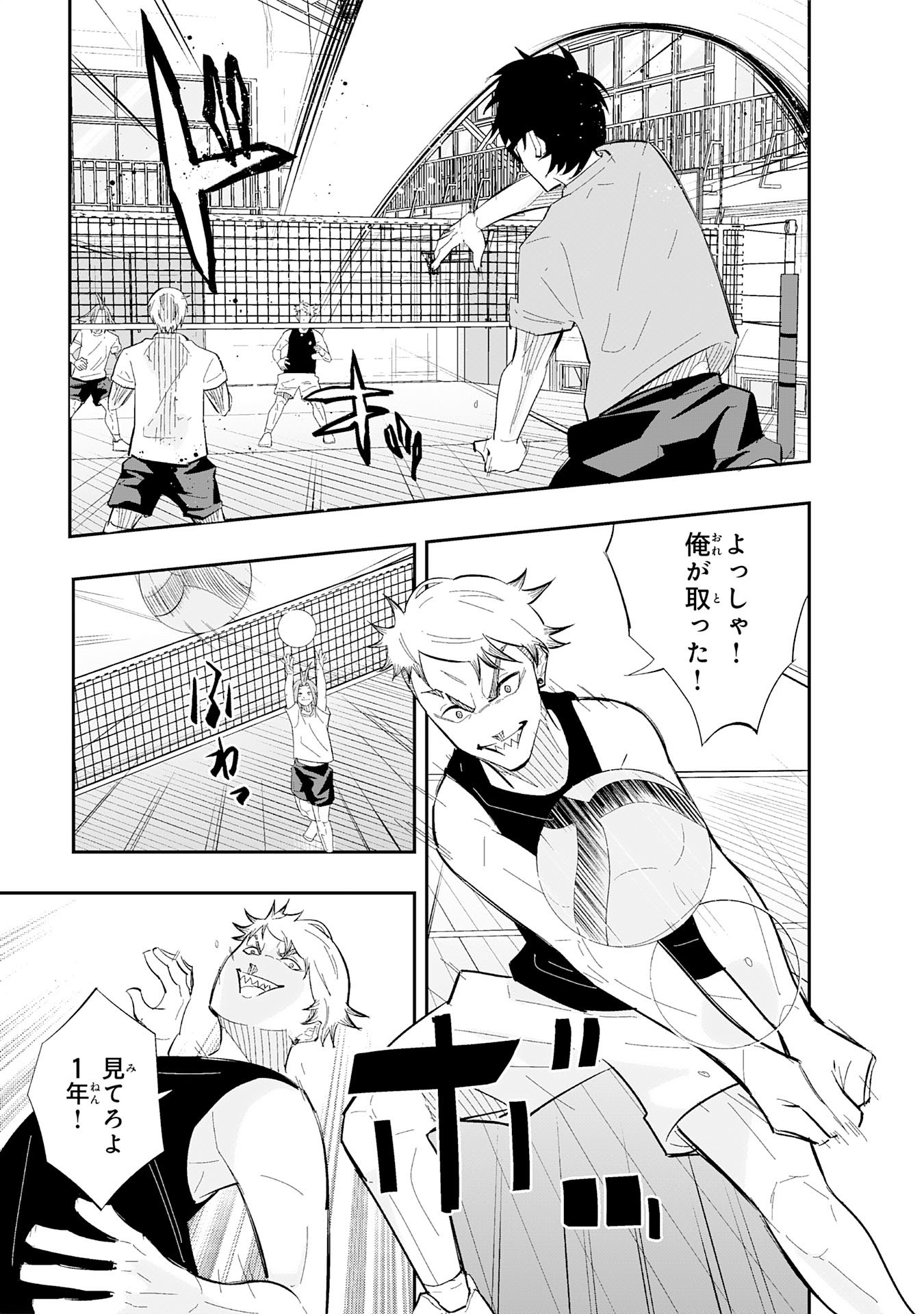 5-FUN NO ACE Chapter 2.2 page 9 - nihonkuni.com