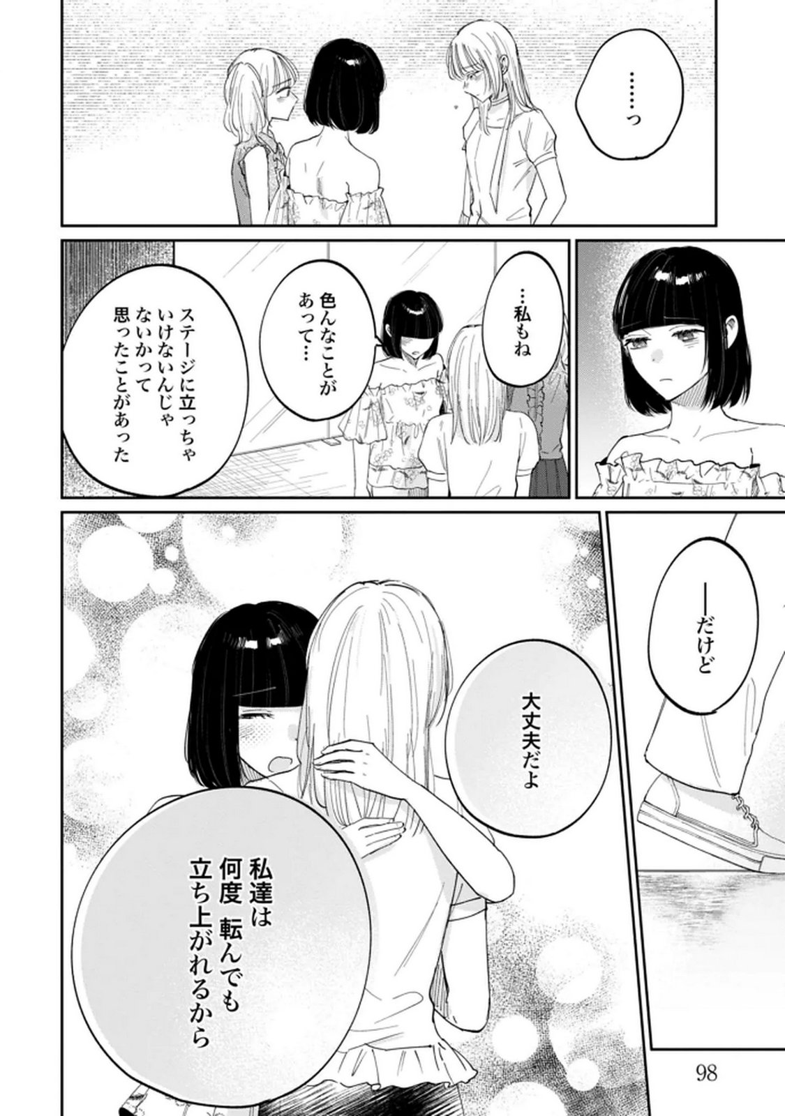 Read KIMI WA BUDOKAN NI TATENAI Chapter 31 [High Quality / Full] - Page 14 - nicomanga.net