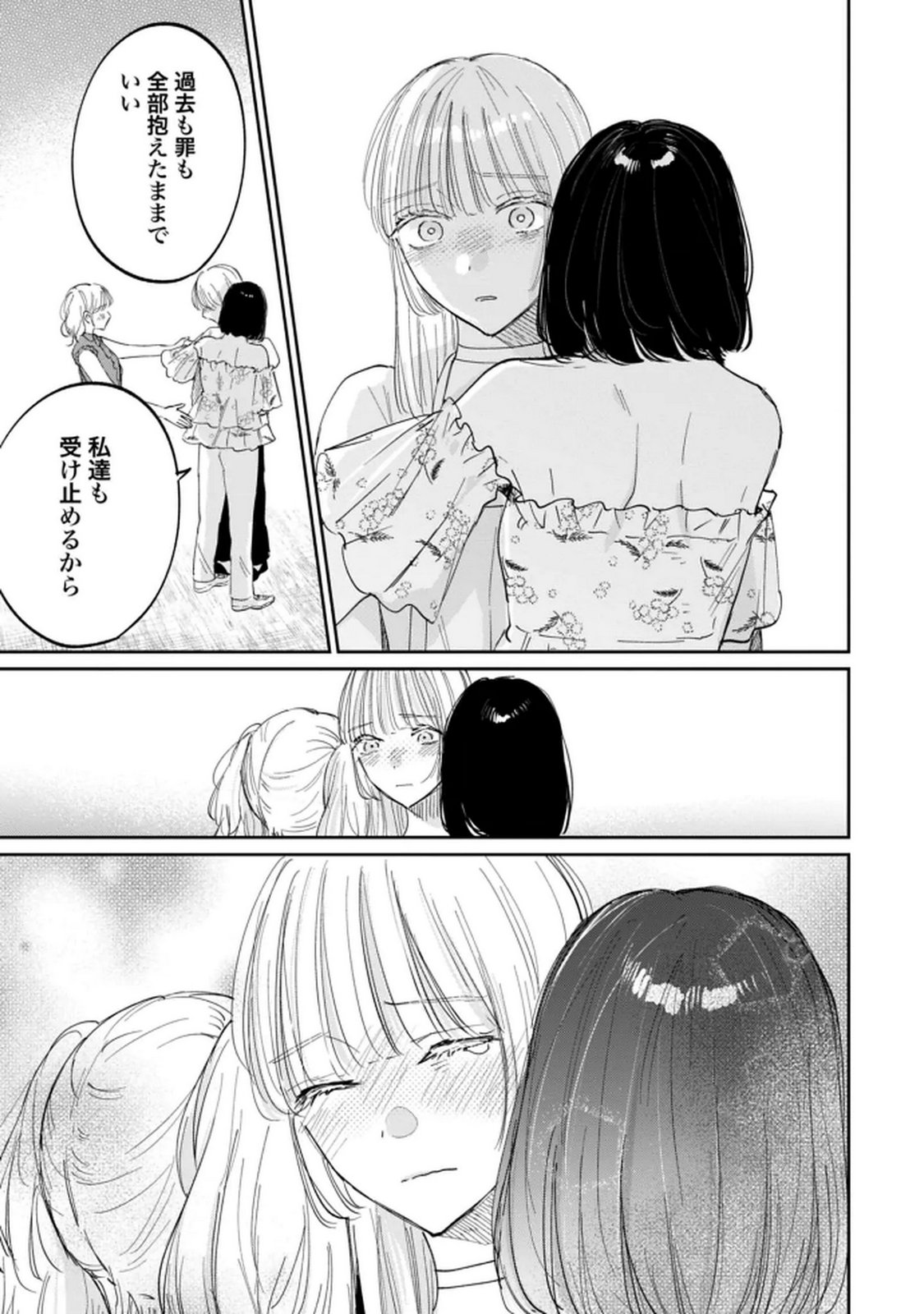 Read KIMI WA BUDOKAN NI TATENAI Chapter 31 [High Quality / Full] - Page 15 - nicomanga.net