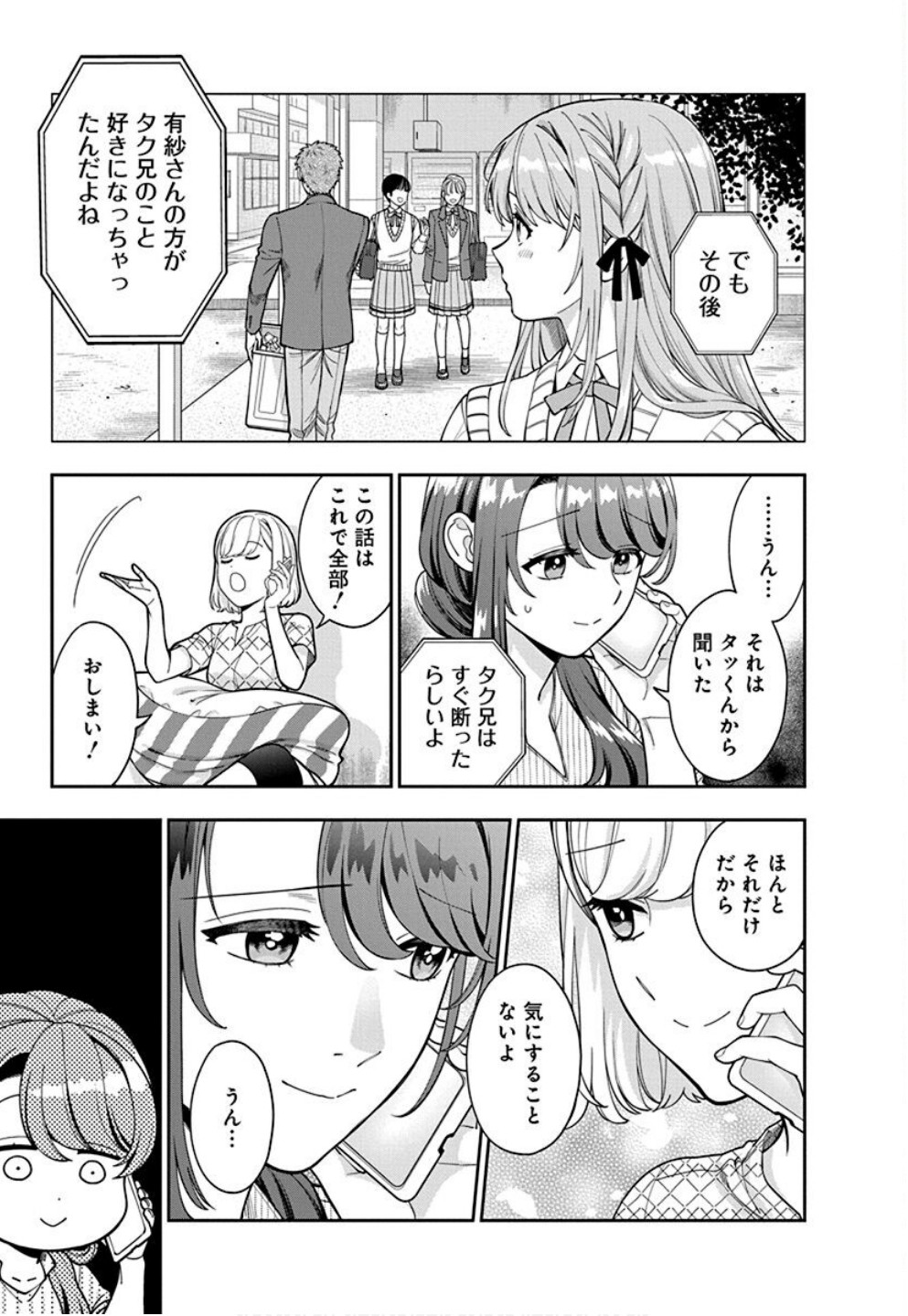 Read MUSUME JANAKUTE, WATASHI GA SUKI NANO!? Chapter 34 [High Quality / Full] - Page 5 - nicomanga.net