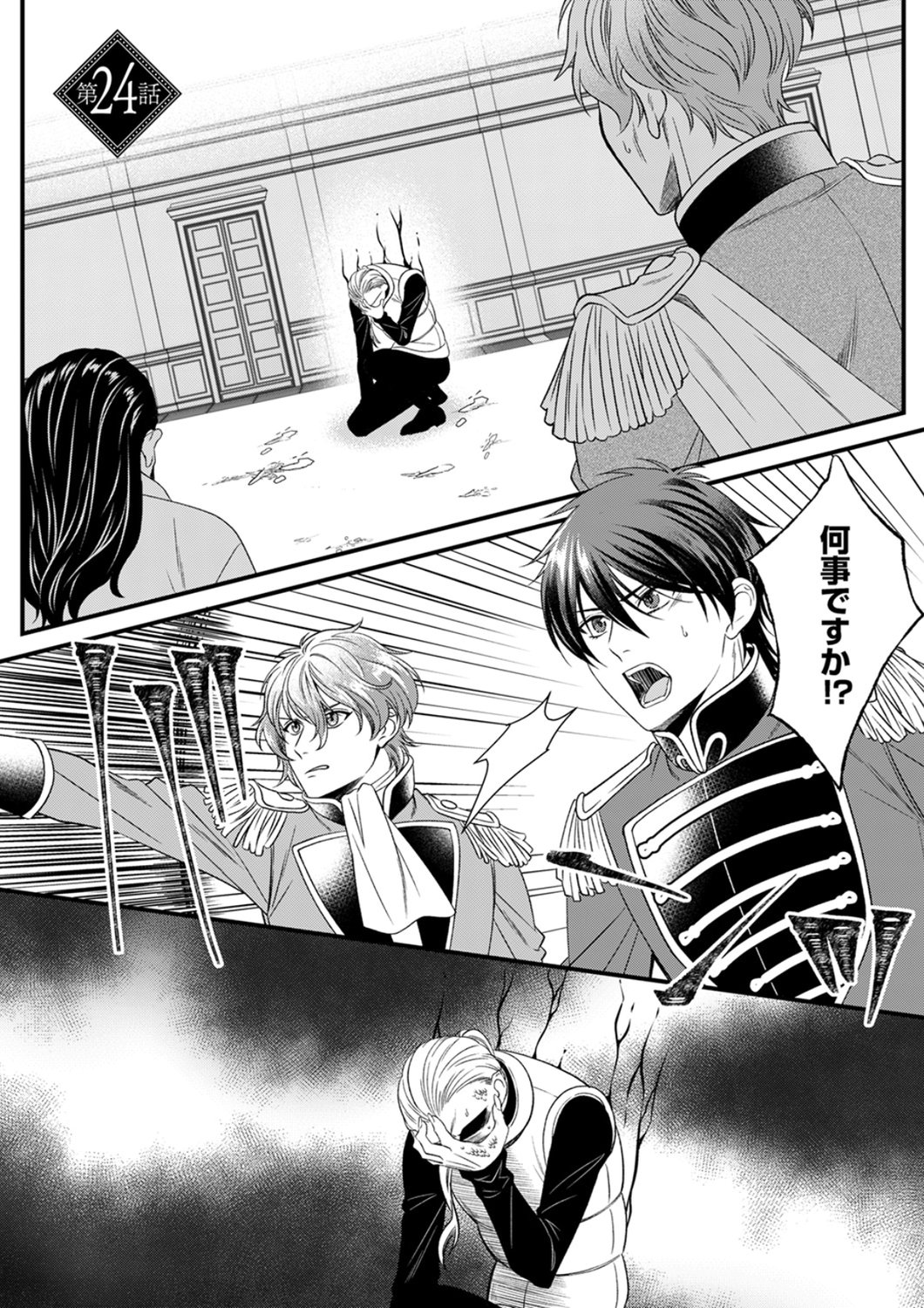 Read TSUIHOUSARETA NO DE, ZENSE NO RECIPE DE PAN SHOKUNIN HAJIMEMASU! Chapter 24 [High Quality / Full] - Page 1 - nicomanga.net