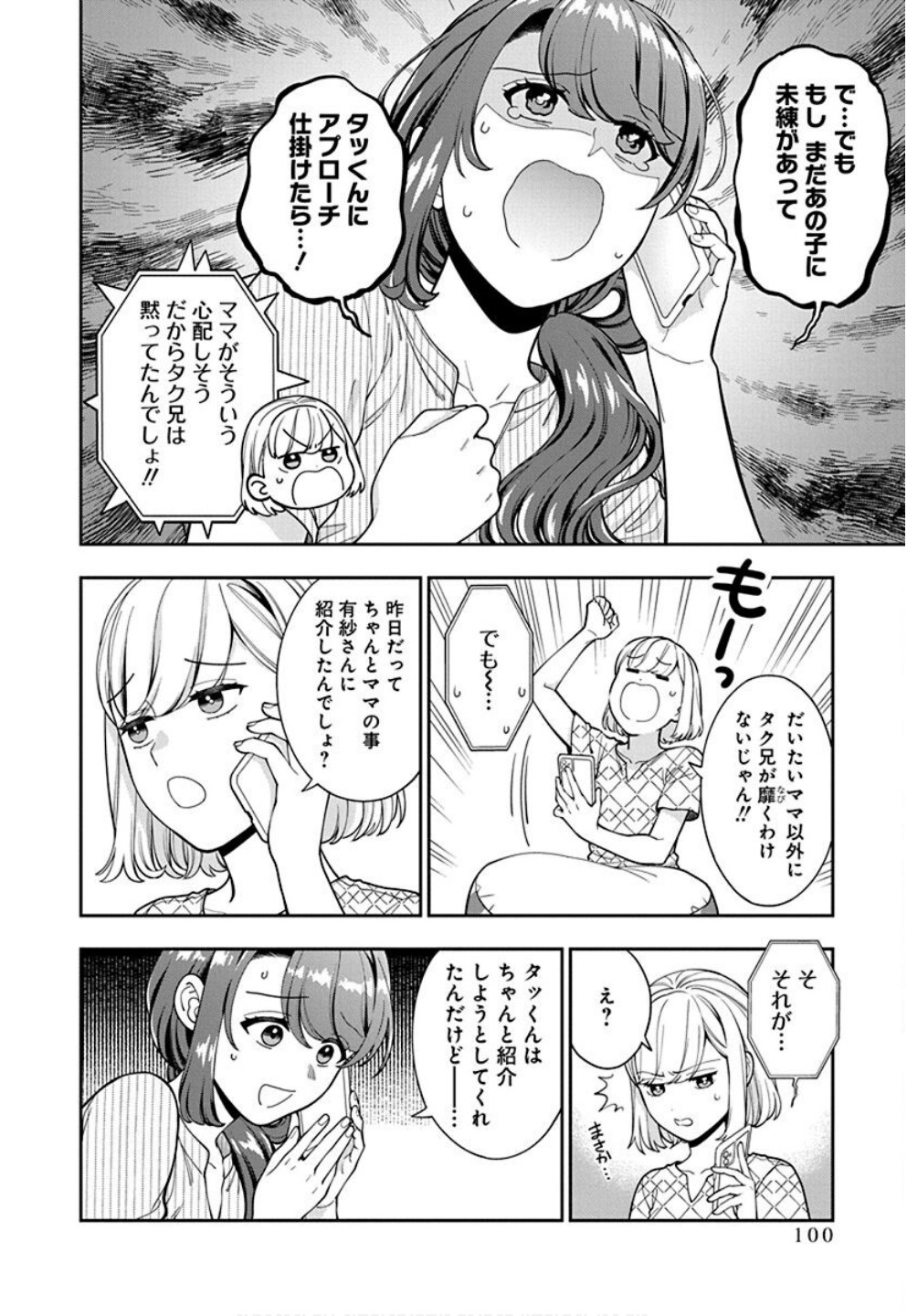 Read MUSUME JANAKUTE, WATASHI GA SUKI NANO!? Chapter 34 [High Quality / Full] - Page 6 - nicomanga.net