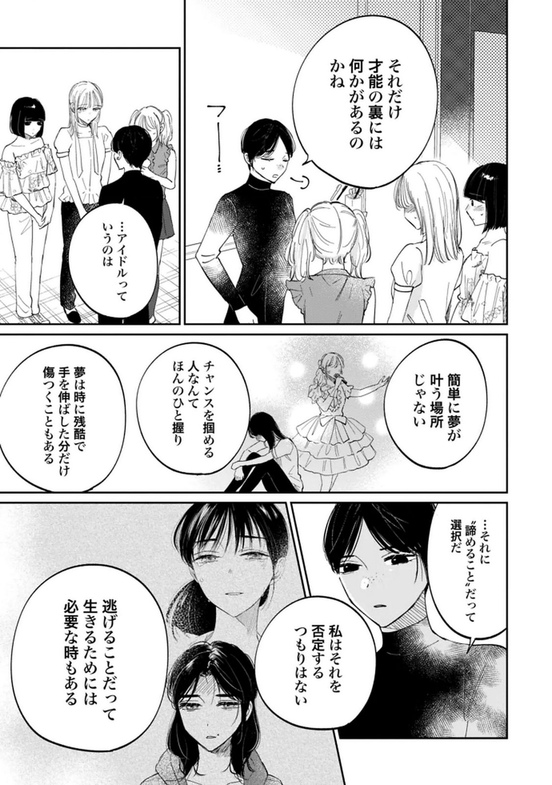Read KIMI WA BUDOKAN NI TATENAI Chapter 31 [High Quality / Full] - Page 17 - nicomanga.net