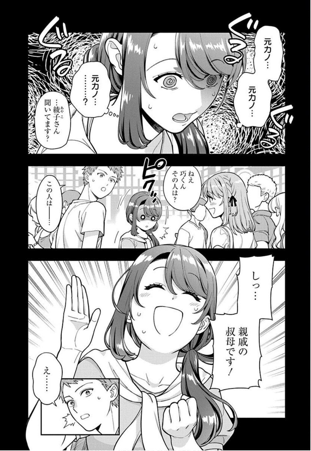 Read MUSUME JANAKUTE, WATASHI GA SUKI NANO!? Chapter 34 [High Quality / Full] - Page 8 - nicomanga.net