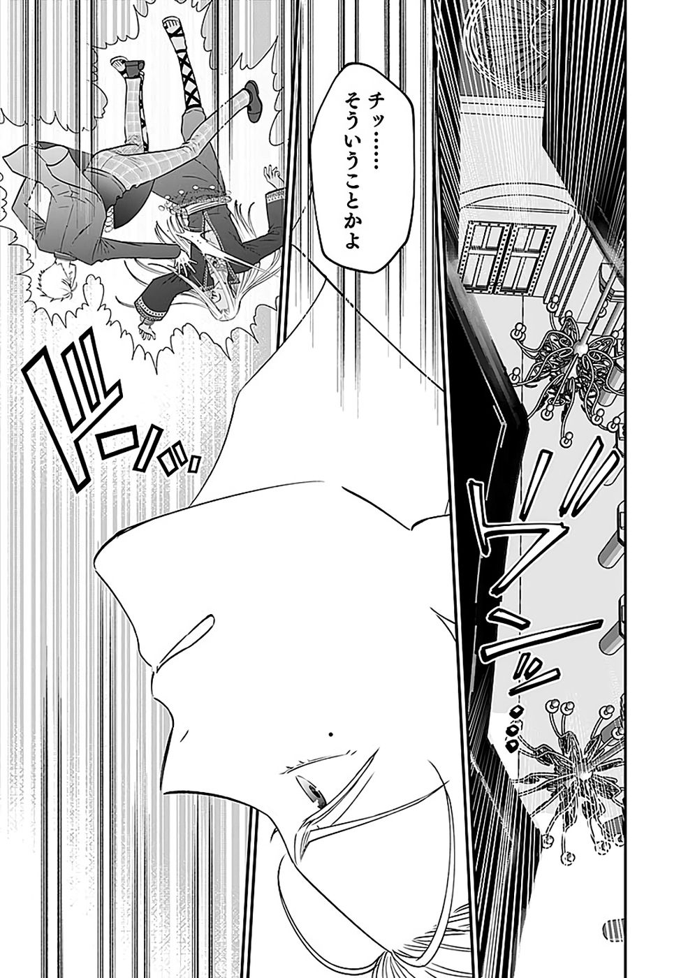 Read KIRAWAREMONO NO AKUYAKU KIZOKU NI TENSEI SHITA ORE, HAMETSU FLAG WO HESHORINAGARA SAIKYOU NI NATTEMIRU KOTO NI SHIMASHITA Chapter 14 [High Quality / Full] - Page 3 - nicomanga.net