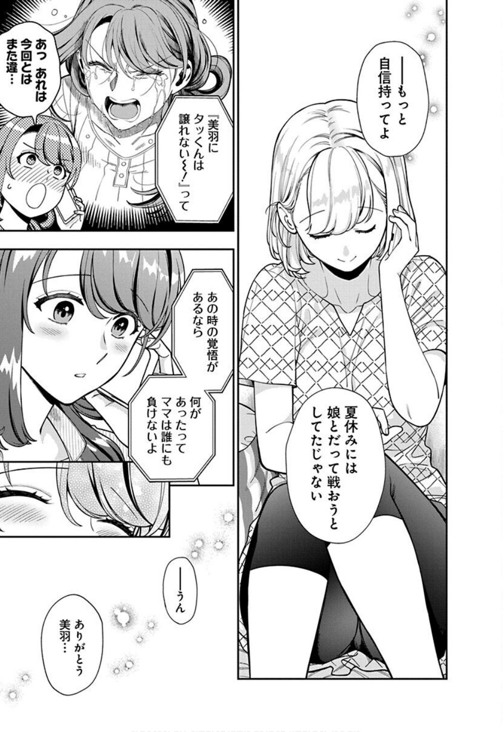 Read MUSUME JANAKUTE, WATASHI GA SUKI NANO!? Chapter 34 [High Quality / Full] - Page 11 - nicomanga.net