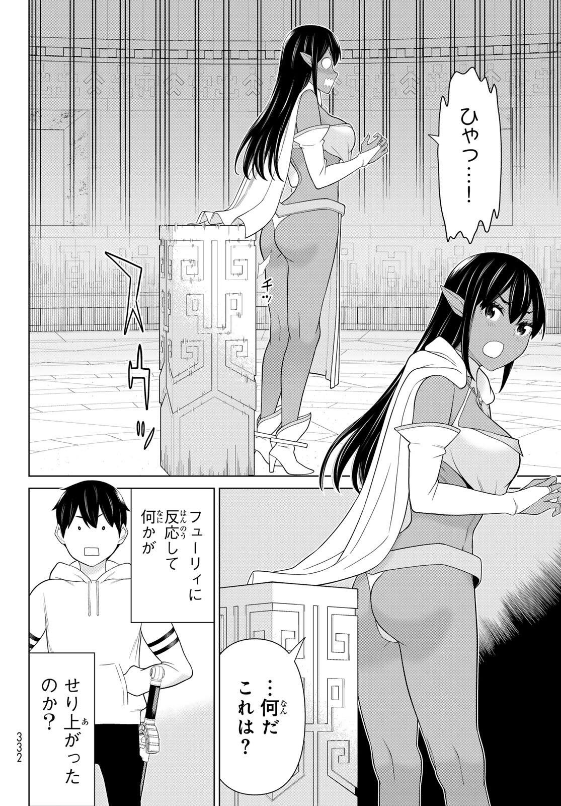 Read JIKAN TEISHI YUUSHA - YOMEI 3-KA NO SETTEI JA SEKAI O SUKUU NI WA MIJIKA SUGIRU Chapter 72 [High Quality / Full] - Page 10 - nicomanga.net