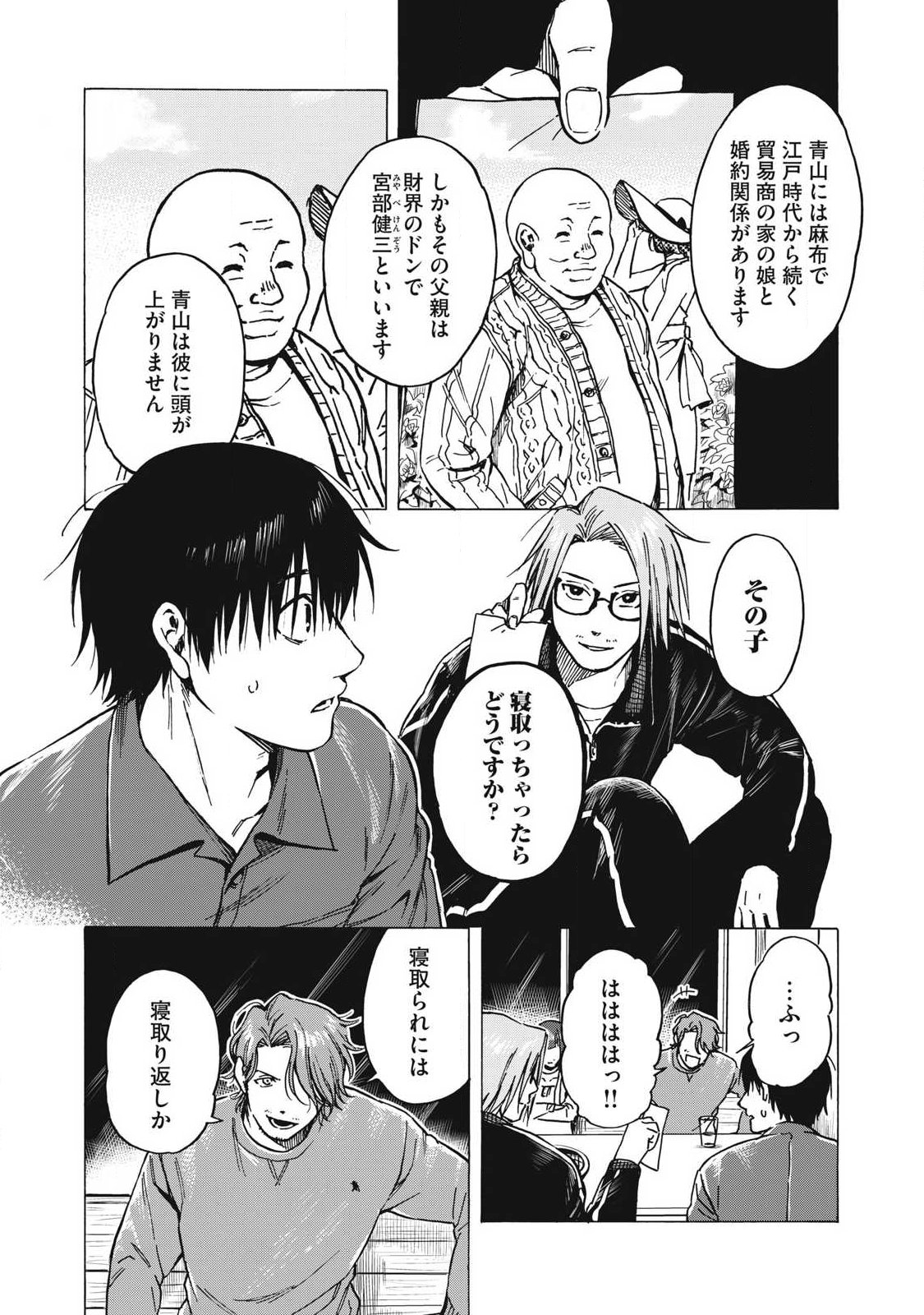 Read MAKEINU TO LION Chapter 15 [High Quality / Full] - Page 10 - nicomanga.com