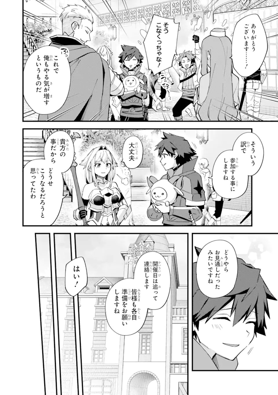 Read NIDO TENSEI SHITA SHOUNEN WA S RANK BOUKENSHA TOSHITE HEION NI SUGOSU - ZENSE GA KENJA DE EIYUU DATTA BOKU WA RAISE DEWA JIMINI IKIRU Chapter 53.2 [High Quality / Full] - Page 10 - nicomanga.net