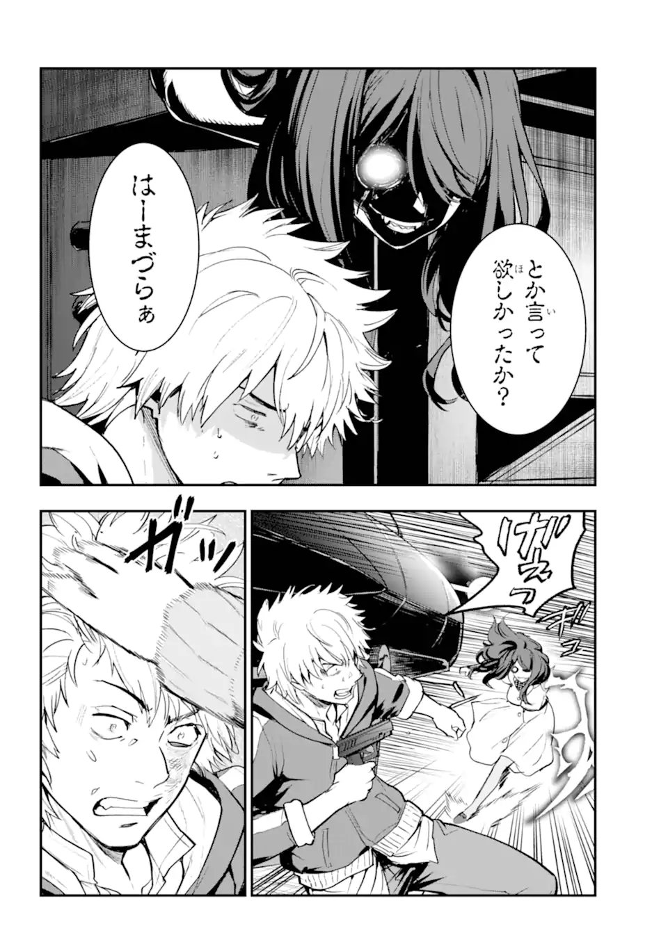 TOARU MAJUTSU NO KINSHO MOKUROKU - RAW Chapter 209.1 page 10 - nihonkuni.com