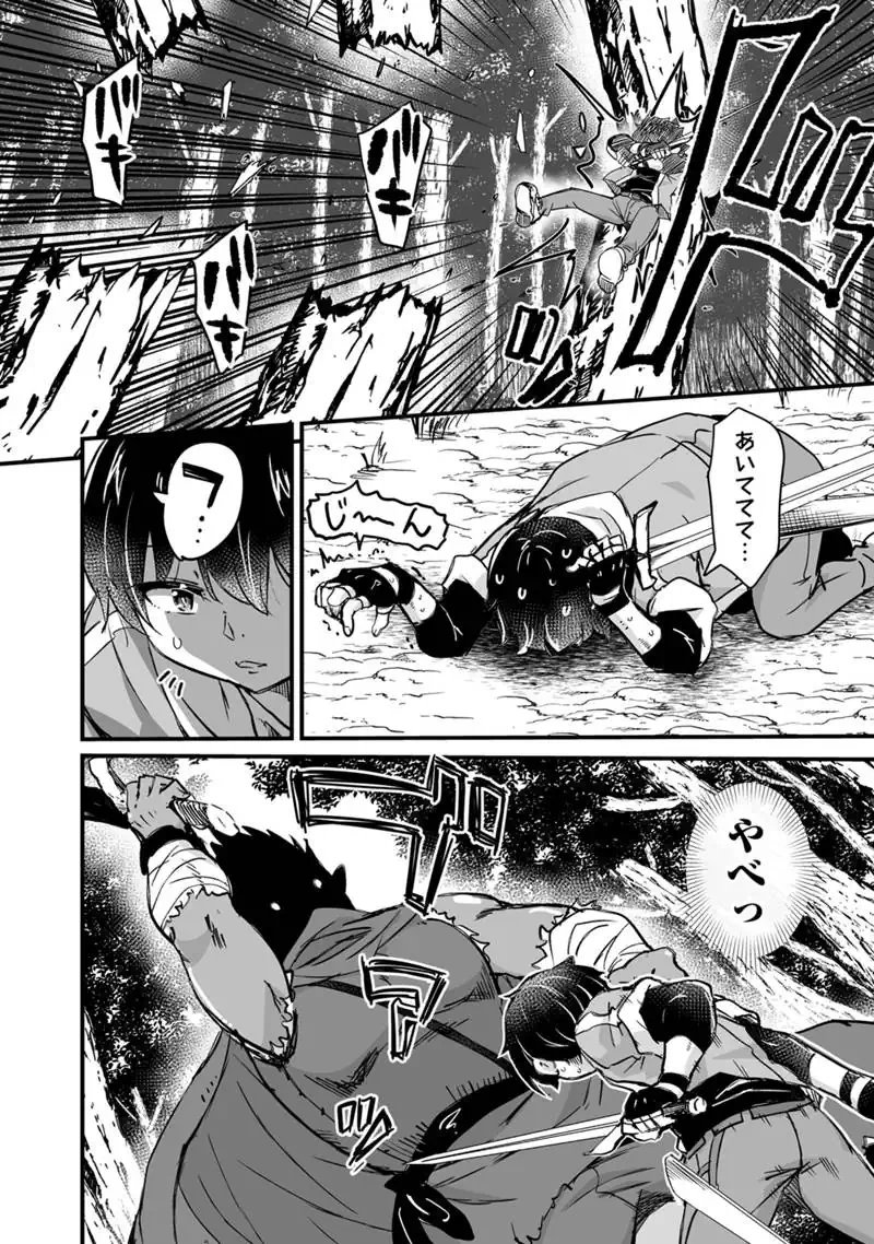 Read KATTE KITA MOTOYUUSHA (MANGA) - RAW Chapter 44.2 [High Quality / Full] - Page 10 - nicomanga.net