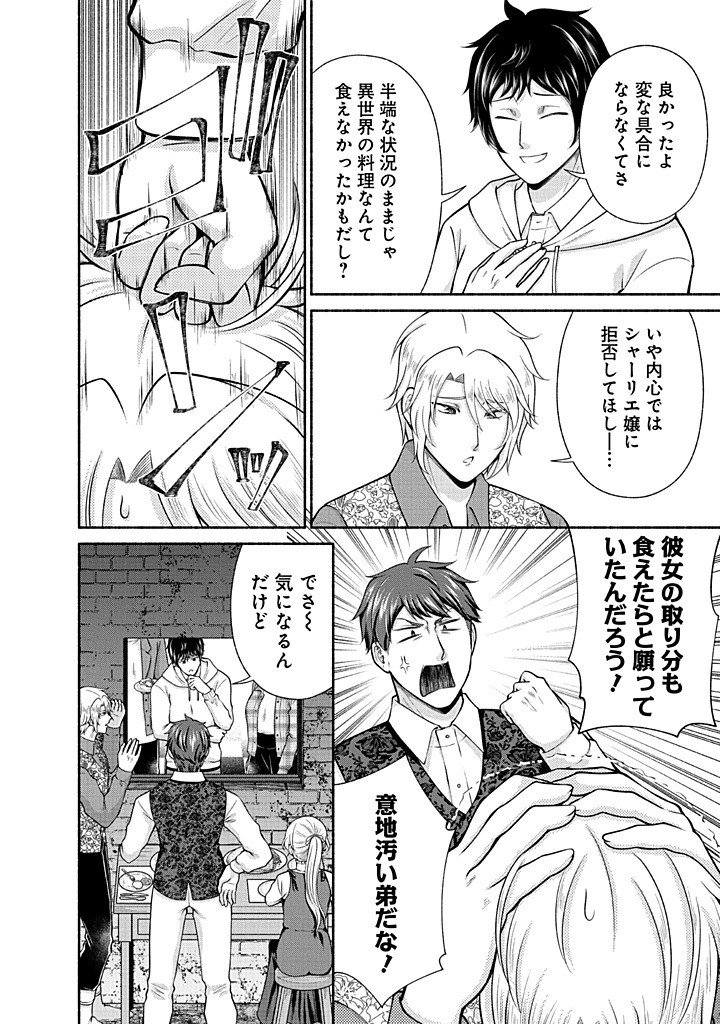 Read KITCHEN CAR DELI-JOY Chapter 46 [High Quality / Full] - Page 10 - nicomanga.net