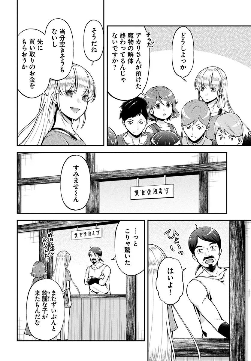 Read CLASSMATE WA ISEKAI TENI NA NONI WATASHI WA ISEKAI TENSEI Chapter 10 [High Quality / Full] - Page 10 - nicomanga.net