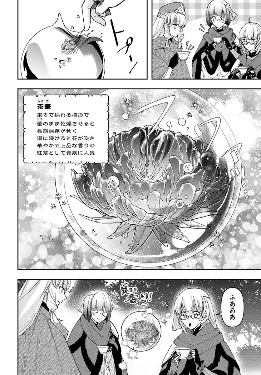 Read HENKYO NO RENKINJUTSU SHI IMASARA YOSAN ZERO NO SHOKUBA NI MODORU TOKA MO MURI Chapter 45 [High Quality / Full] - Page 10 - nicomanga.net