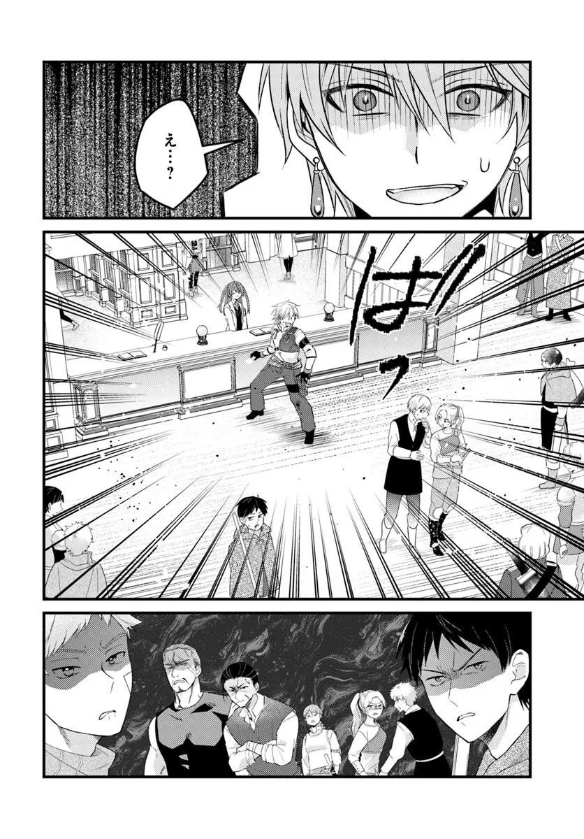 TSUIHOUKEI NO AKUYAKU PARTY NO LEADER NI TENSEI SHITA NODE, ZAMAA SARERU MAE NI JIBUN WO TSUIHOU SHIMASHITA.: SKILL WO UBAU "STEAL" TTE AKUYAKU SUGIRU KEDO TSUYOSUGIRU Chapter 2.1 page 10 - nihonkuni.com