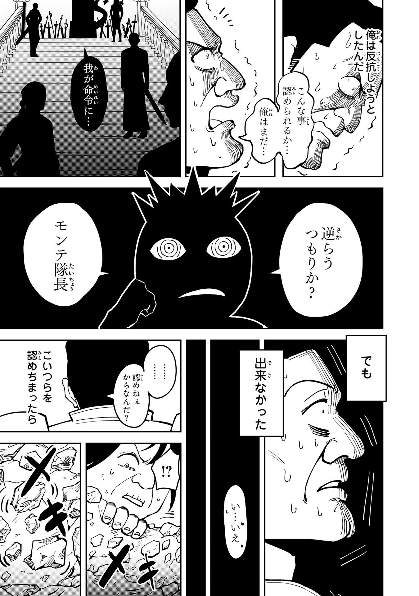 Read GEMIS Chapter 6.2 [High Quality / Full] - Page 10 - nicomanga.net