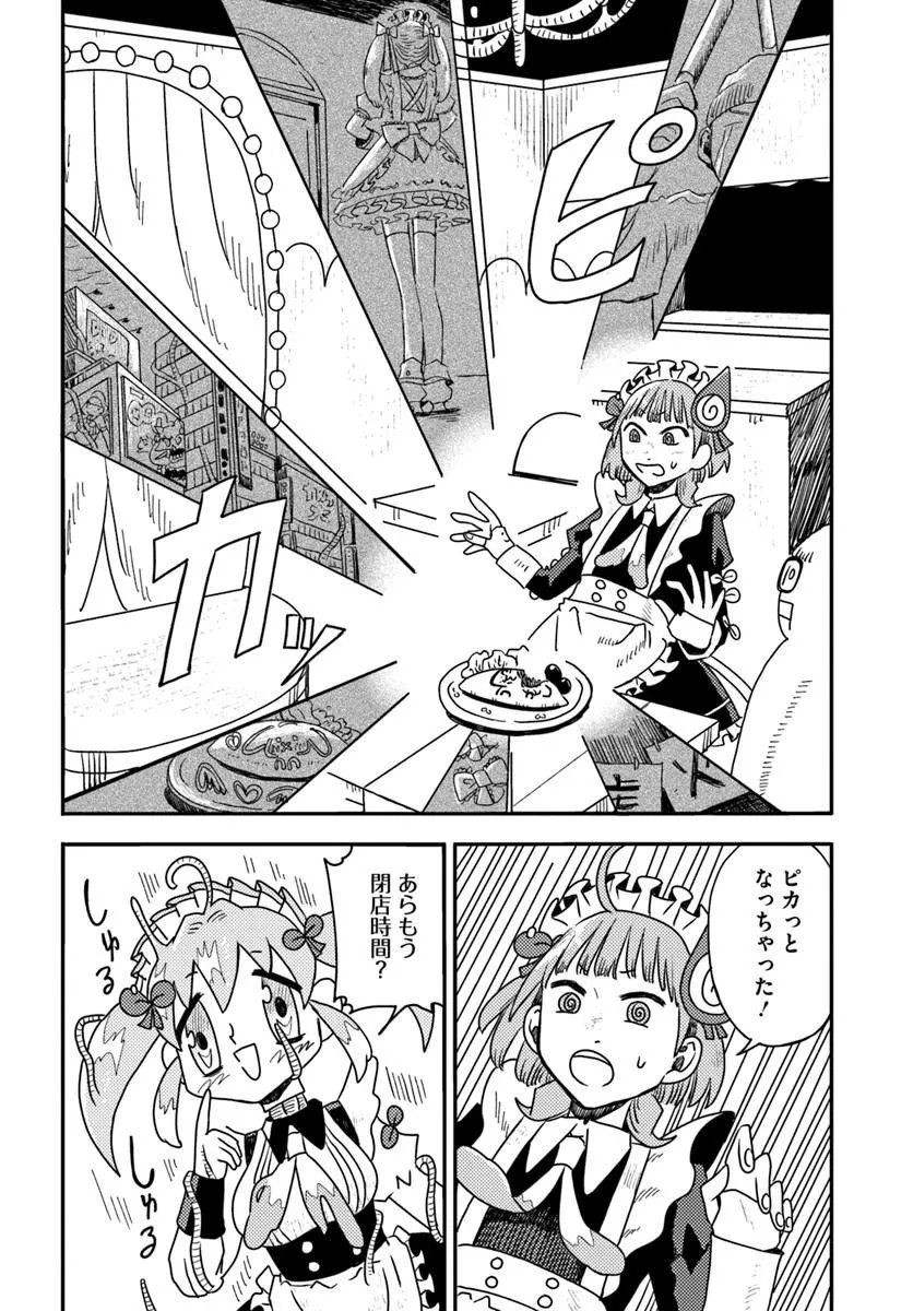 Read ISEKAI MEIKYUU NO MAIGO-CHAN Chapter 7.2 [High Quality / Full] - Page 10 - nicomanga.net