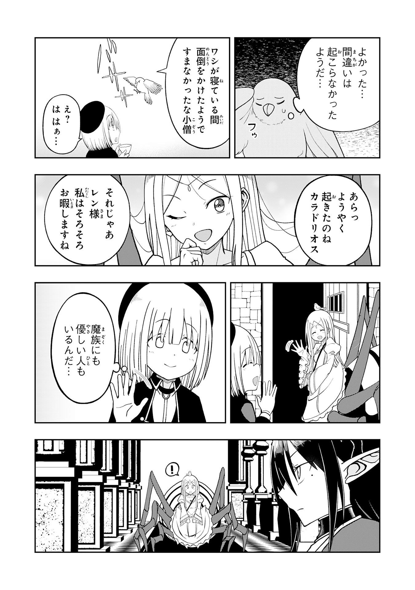 MAOU-SAMA KARA WA NIGERARENAI Chapter 4.2 page 10 - nihonkuni.com