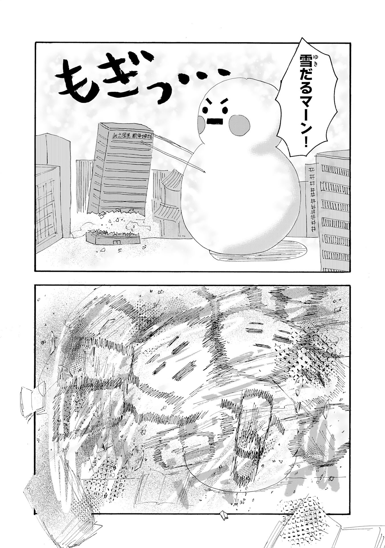 Read GIGAJIN Chapter 3.2 [High Quality / Full] - Page 10 - nicomanga.net
