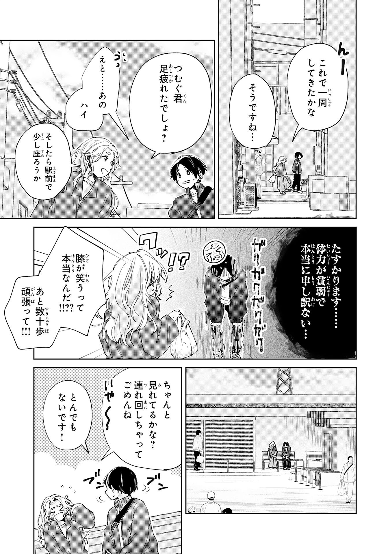 Read KAKUIU BOKURA WA Chapter 5.2 [High Quality / Full] - Page 10 - nicomanga.net