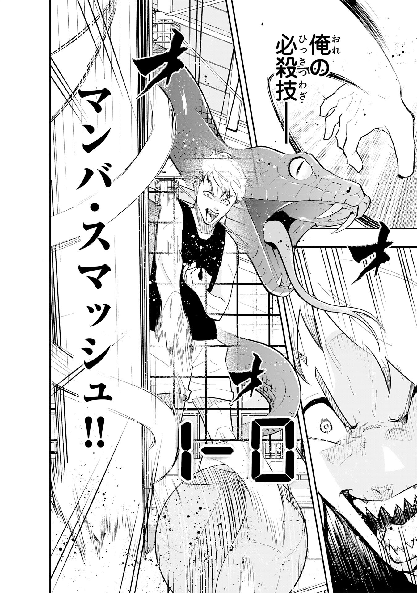 5-FUN NO ACE Chapter 2.2 page 10 - nihonkuni.com