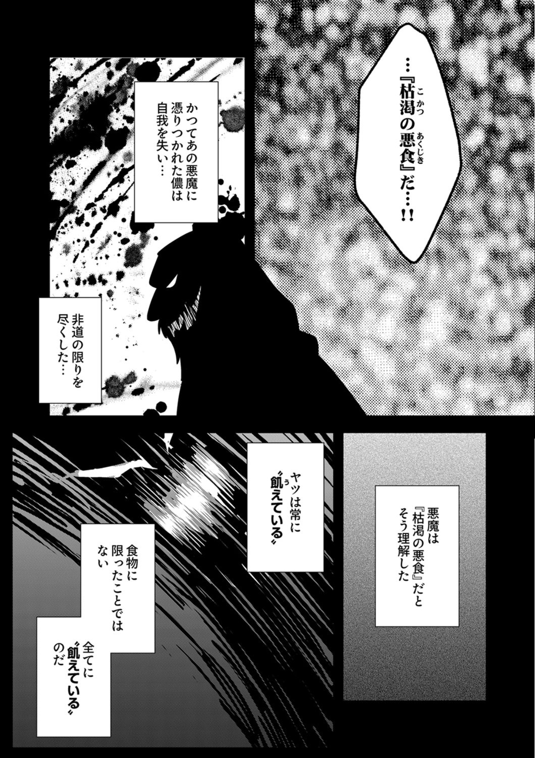 Read TSUIHOUSARETA NO DE, ZENSE NO RECIPE DE PAN SHOKUNIN HAJIMEMASU! Chapter 24 [High Quality / Full] - Page 10 - nicomanga.net