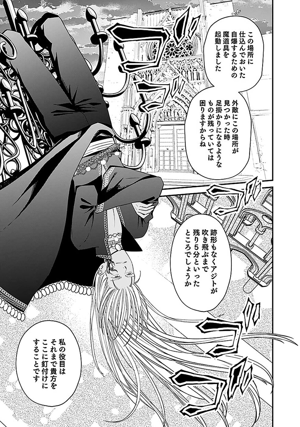 Read KIRAWAREMONO NO AKUYAKU KIZOKU NI TENSEI SHITA ORE, HAMETSU FLAG WO HESHORINAGARA SAIKYOU NI NATTEMIRU KOTO NI SHIMASHITA Chapter 14 [High Quality / Full] - Page 9 - nicomanga.net