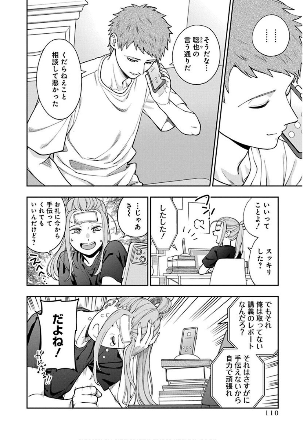 Read MUSUME JANAKUTE, WATASHI GA SUKI NANO!? Chapter 34 [High Quality / Full] - Page 16 - nicomanga.net