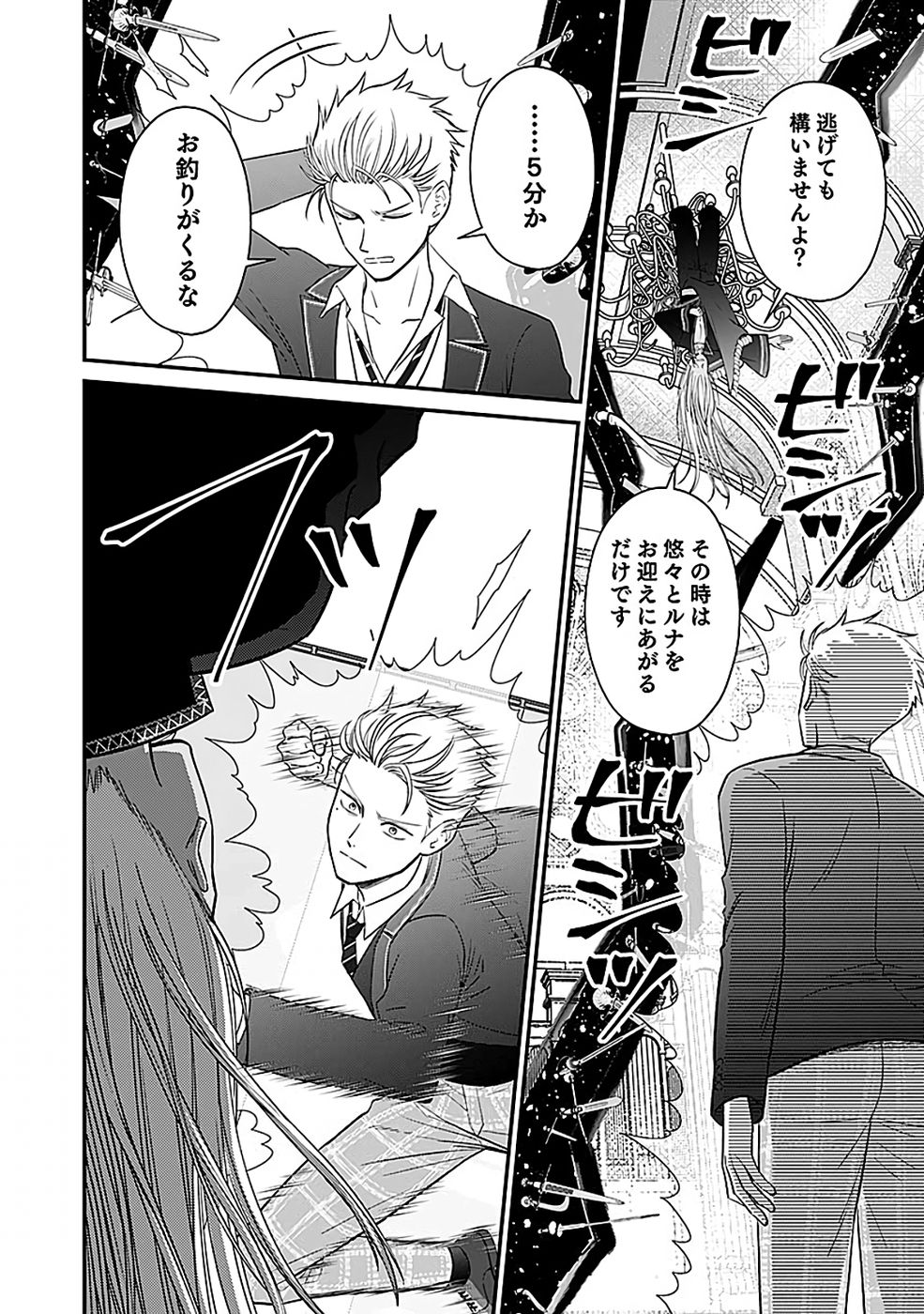 Read KIRAWAREMONO NO AKUYAKU KIZOKU NI TENSEI SHITA ORE, HAMETSU FLAG WO HESHORINAGARA SAIKYOU NI NATTEMIRU KOTO NI SHIMASHITA Chapter 14 [High Quality / Full] - Page 10 - nicomanga.net