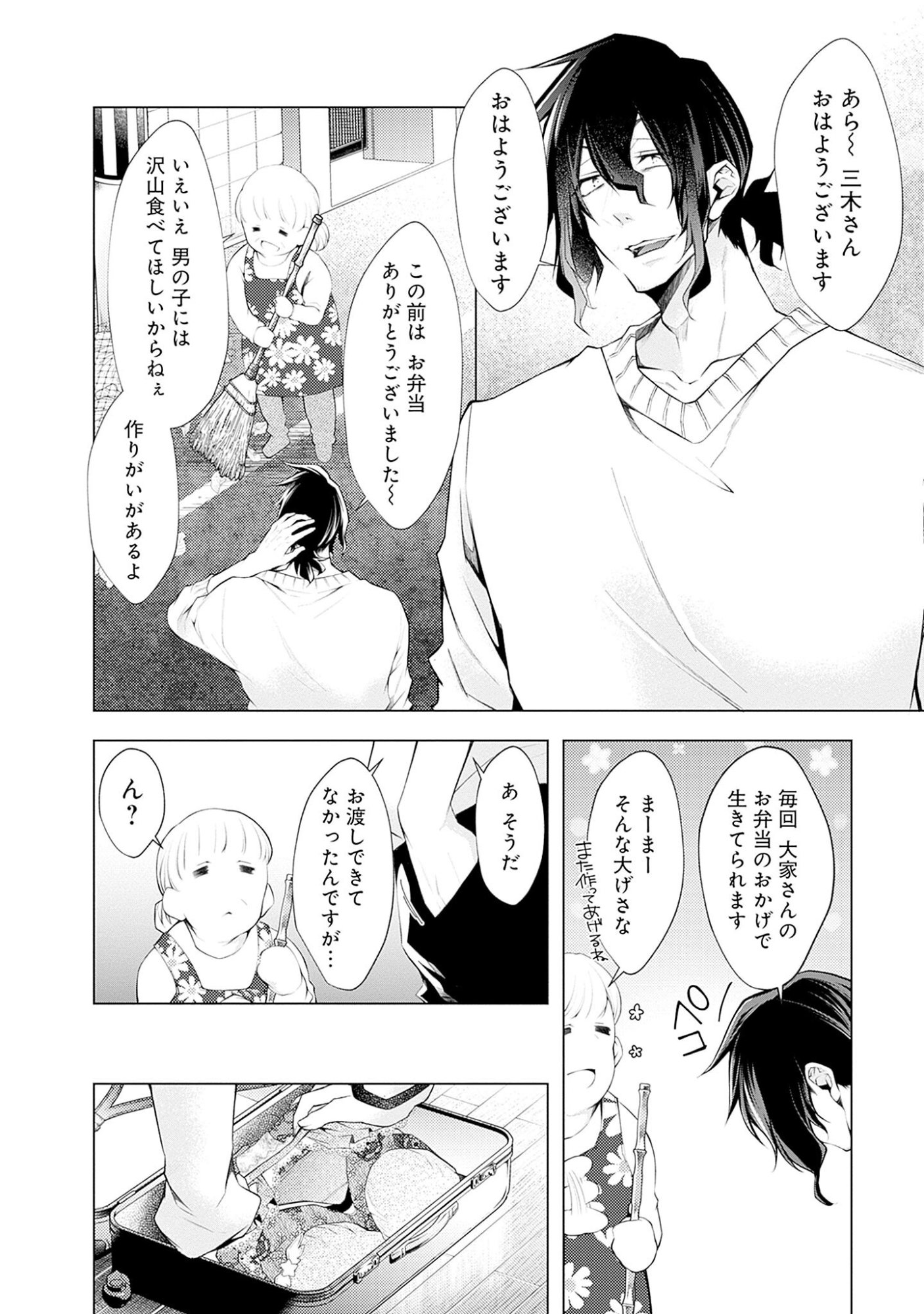 Read NEGAI AI: HAJIMETE DOUSHI NO HAJIRAI YUUGI Chapter 5 [High Quality / Full] - Page 2 - nicomanga.net