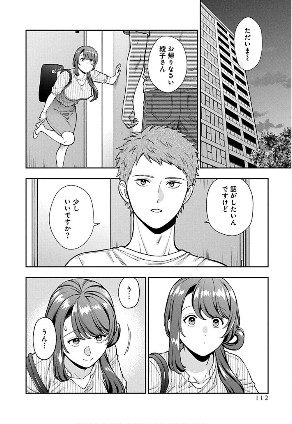 Read MUSUME JANAKUTE, WATASHI GA SUKI NANO!? Chapter 34 [High Quality / Full] - Page 18 - nicomanga.net
