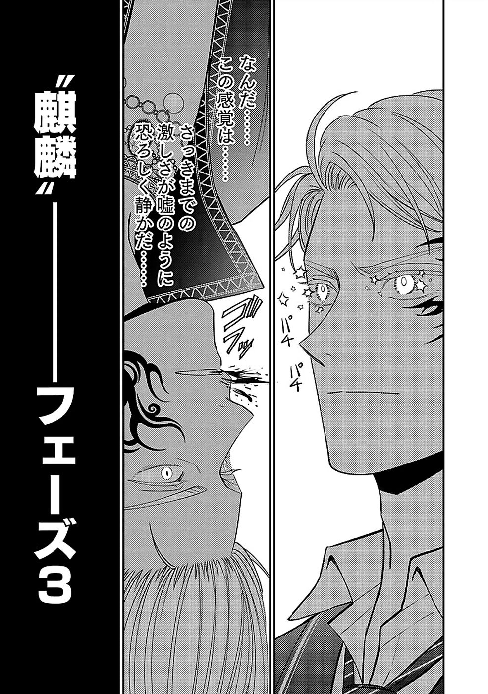 Read KIRAWAREMONO NO AKUYAKU KIZOKU NI TENSEI SHITA ORE, HAMETSU FLAG WO HESHORINAGARA SAIKYOU NI NATTEMIRU KOTO NI SHIMASHITA Chapter 14 [High Quality / Full] - Page 13 - nicomanga.net
