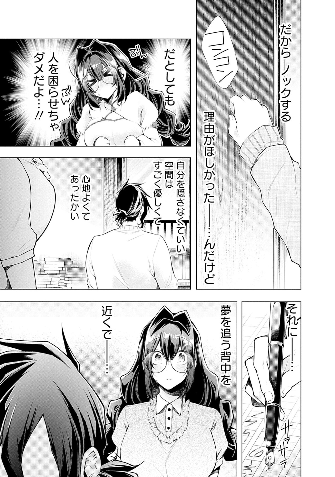 Read NEGAI AI: HAJIMETE DOUSHI NO HAJIRAI YUUGI Chapter 5 [High Quality / Full] - Page 5 - nicomanga.net