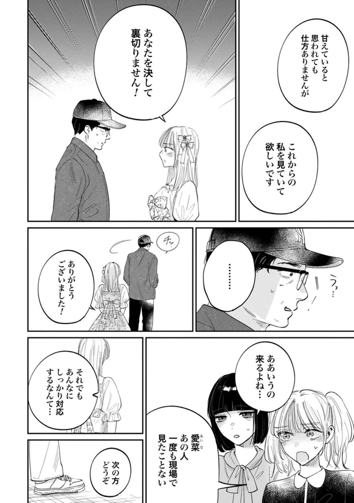 Read KIMI WA BUDOKAN NI TATENAI Chapter 32 [High Quality / Full] - Page 10 - nicomanga.net