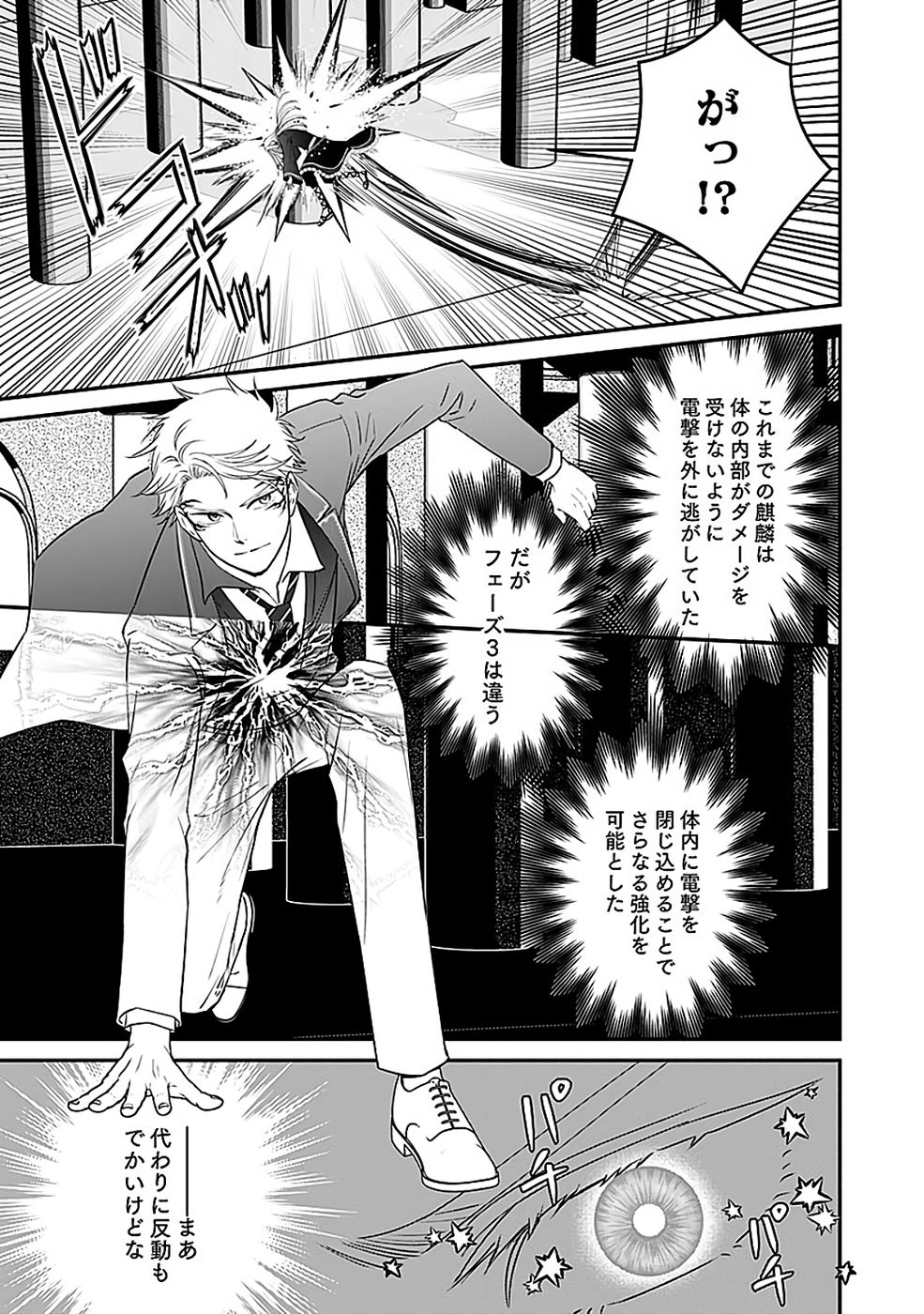 Read KIRAWAREMONO NO AKUYAKU KIZOKU NI TENSEI SHITA ORE, HAMETSU FLAG WO HESHORINAGARA SAIKYOU NI NATTEMIRU KOTO NI SHIMASHITA Chapter 14 [High Quality / Full] - Page 15 - nicomanga.net