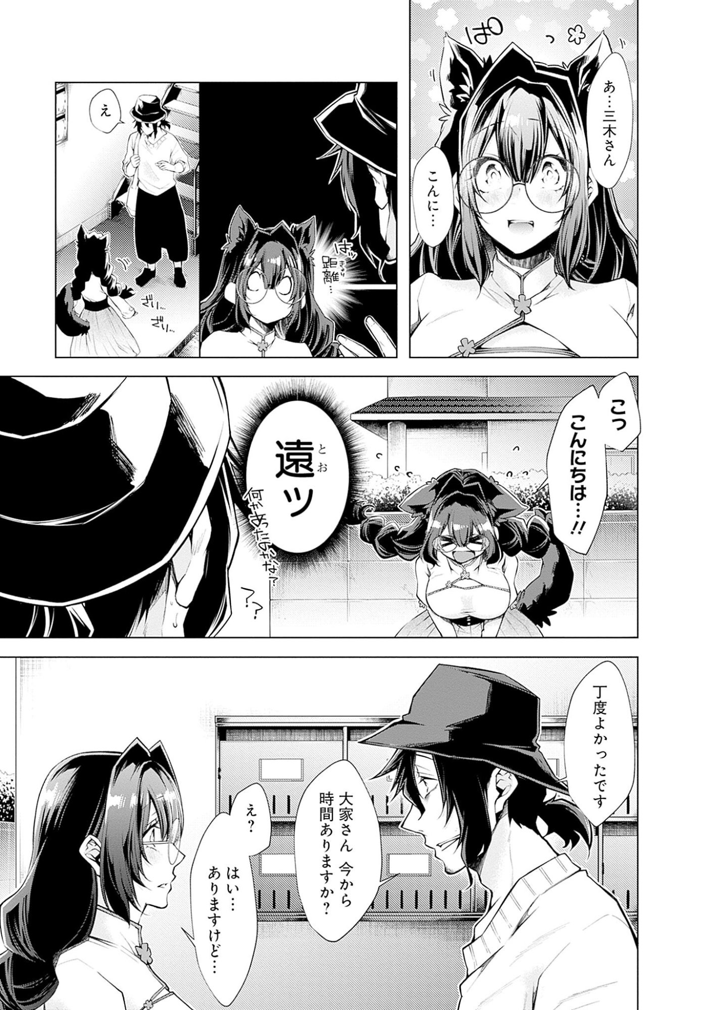 Read NEGAI AI: HAJIMETE DOUSHI NO HAJIRAI YUUGI Chapter 5 [High Quality / Full] - Page 7 - nicomanga.net