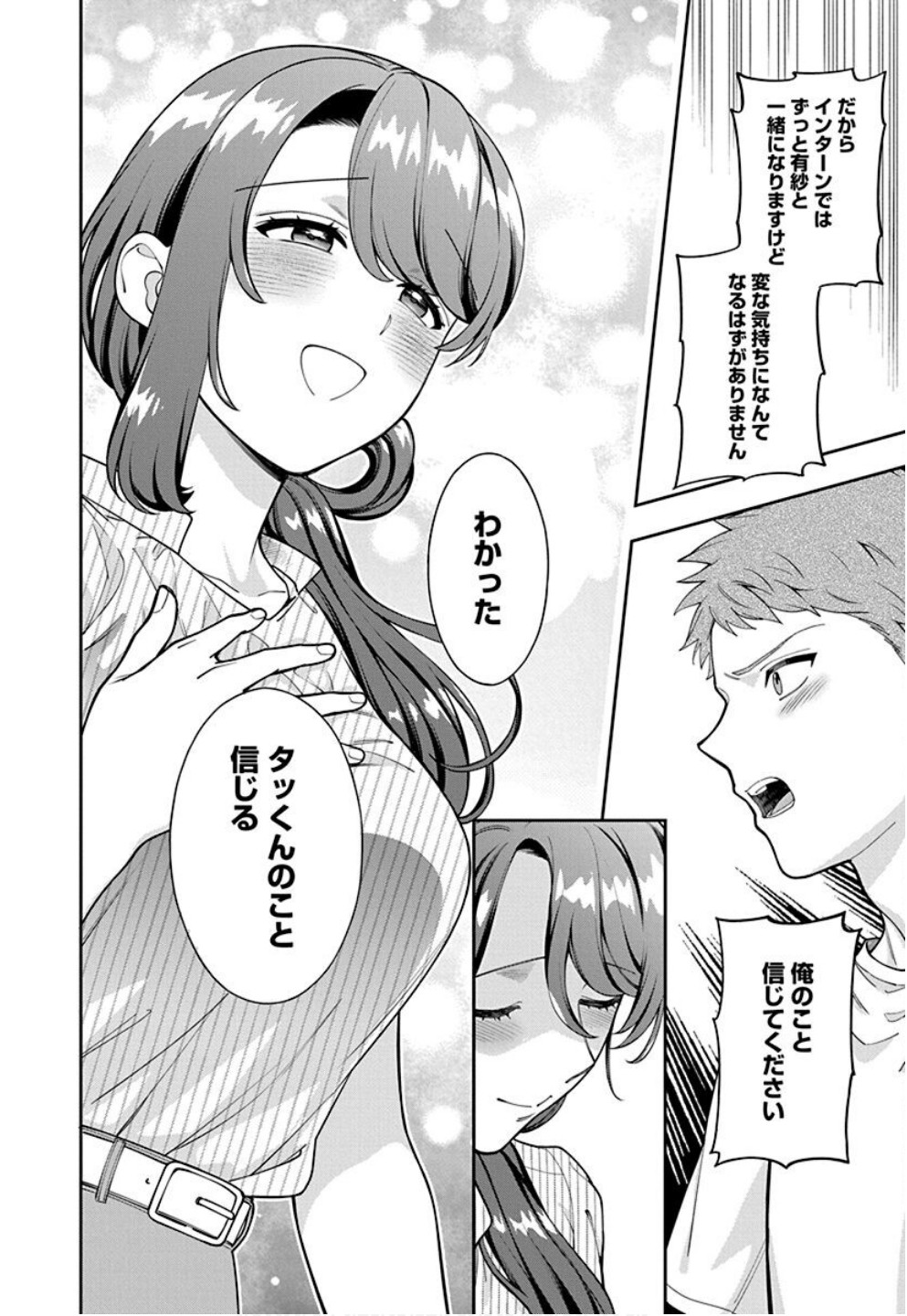 Read MUSUME JANAKUTE, WATASHI GA SUKI NANO!? Chapter 34 [High Quality / Full] - Page 22 - nicomanga.net