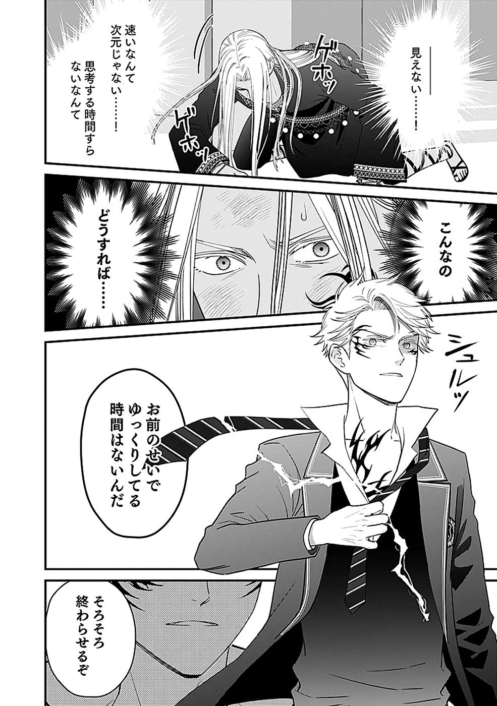 Read KIRAWAREMONO NO AKUYAKU KIZOKU NI TENSEI SHITA ORE, HAMETSU FLAG WO HESHORINAGARA SAIKYOU NI NATTEMIRU KOTO NI SHIMASHITA Chapter 14 [High Quality / Full] - Page 16 - nicomanga.net