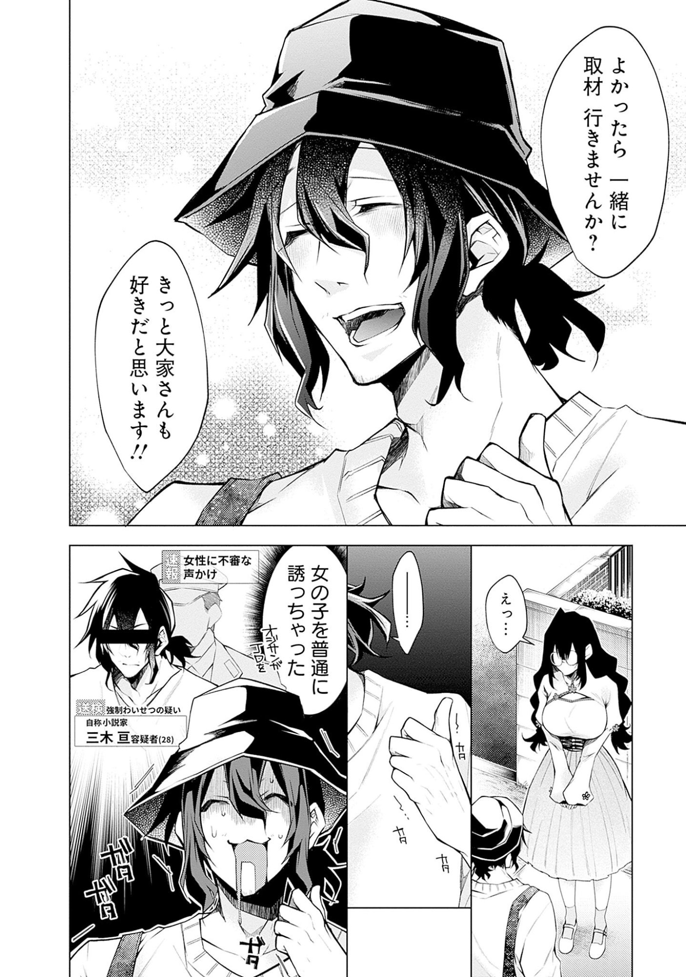 Read NEGAI AI: HAJIMETE DOUSHI NO HAJIRAI YUUGI Chapter 5 [High Quality / Full] - Page 8 - nicomanga.net