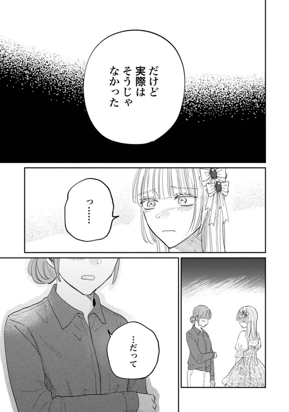 Read KIMI WA BUDOKAN NI TATENAI Chapter 32 [High Quality / Full] - Page 13 - nicomanga.net