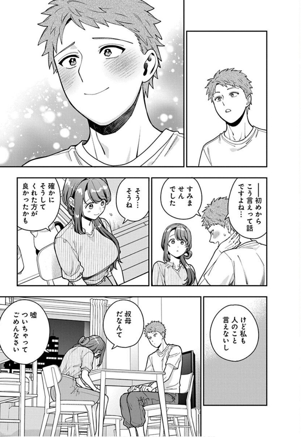 Read MUSUME JANAKUTE, WATASHI GA SUKI NANO!? Chapter 34 [High Quality / Full] - Page 23 - nicomanga.net