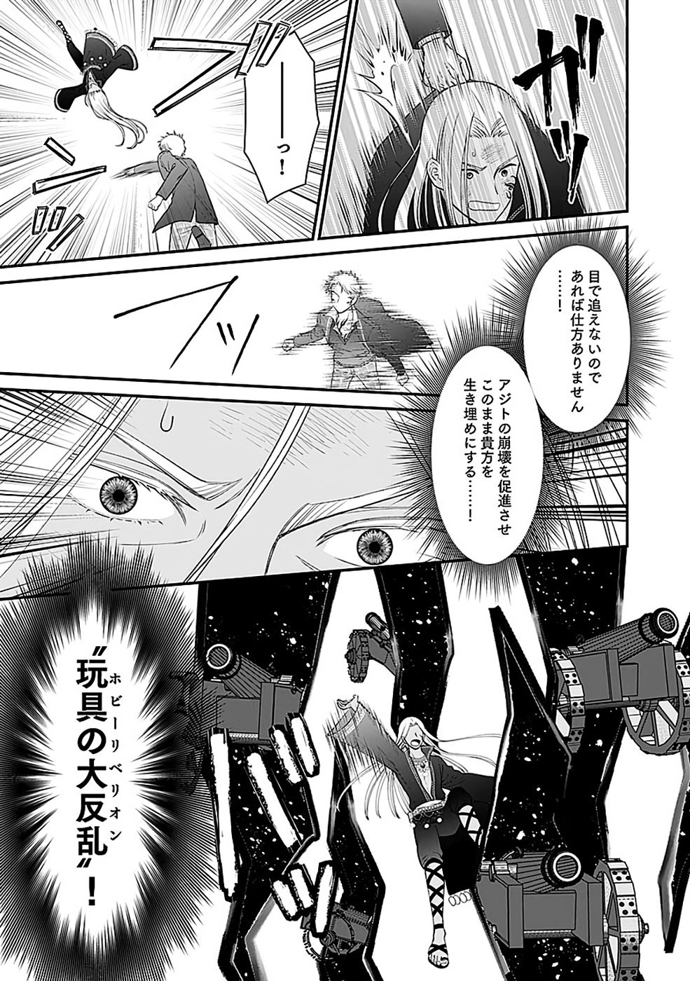 Read KIRAWAREMONO NO AKUYAKU KIZOKU NI TENSEI SHITA ORE, HAMETSU FLAG WO HESHORINAGARA SAIKYOU NI NATTEMIRU KOTO NI SHIMASHITA Chapter 14 [High Quality / Full] - Page 17 - nicomanga.net