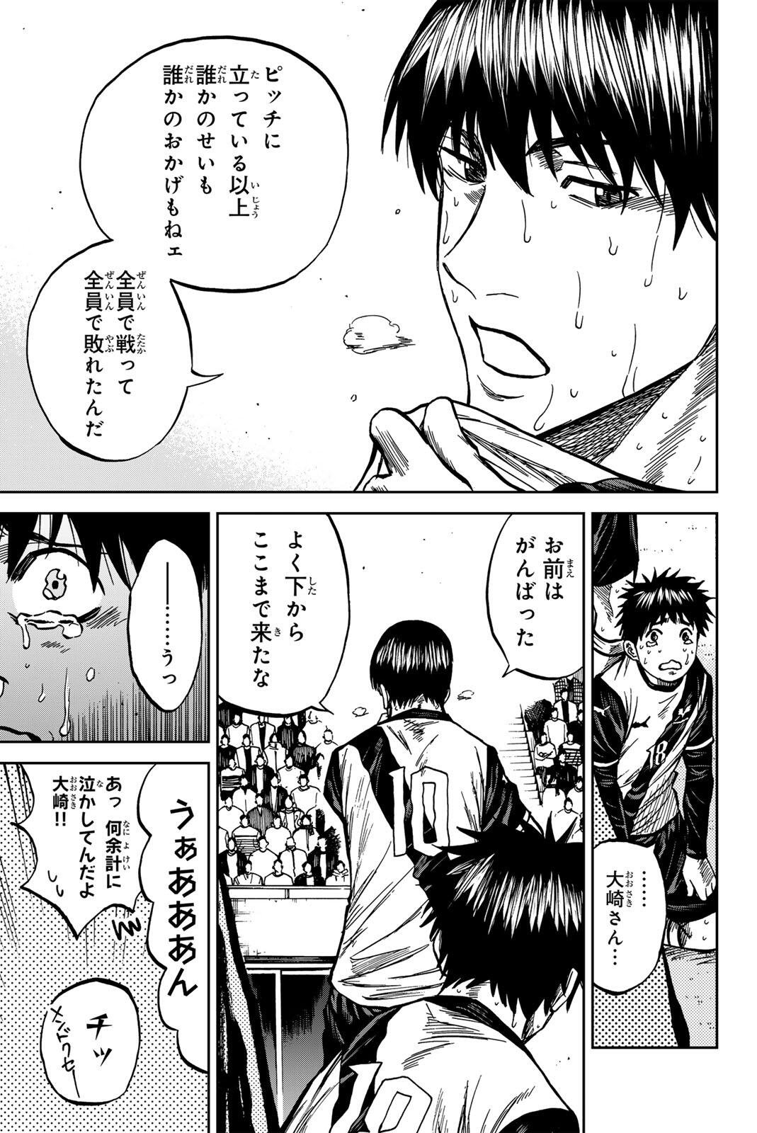 Read AOKU SOMERO Chapter 203 [High Quality / Full] - Page 11 - nicomanga.net