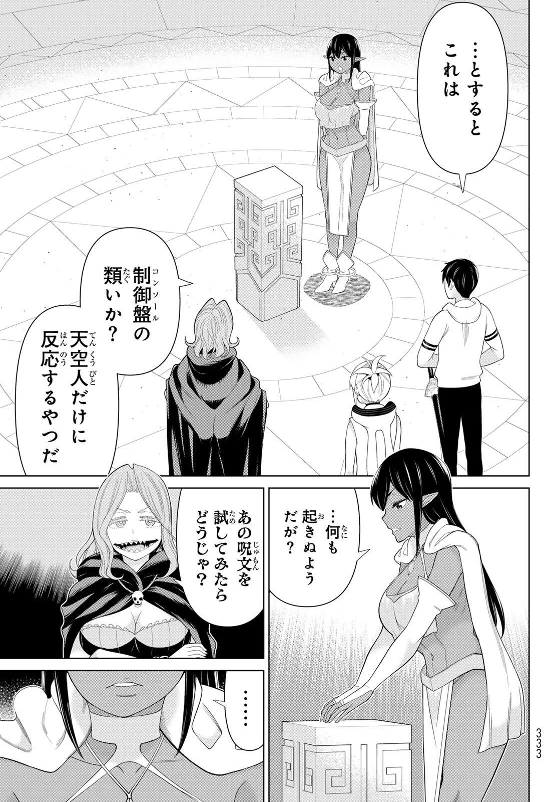 Read JIKAN TEISHI YUUSHA - YOMEI 3-KA NO SETTEI JA SEKAI O SUKUU NI WA MIJIKA SUGIRU Chapter 72 [High Quality / Full] - Page 11 - nicomanga.net