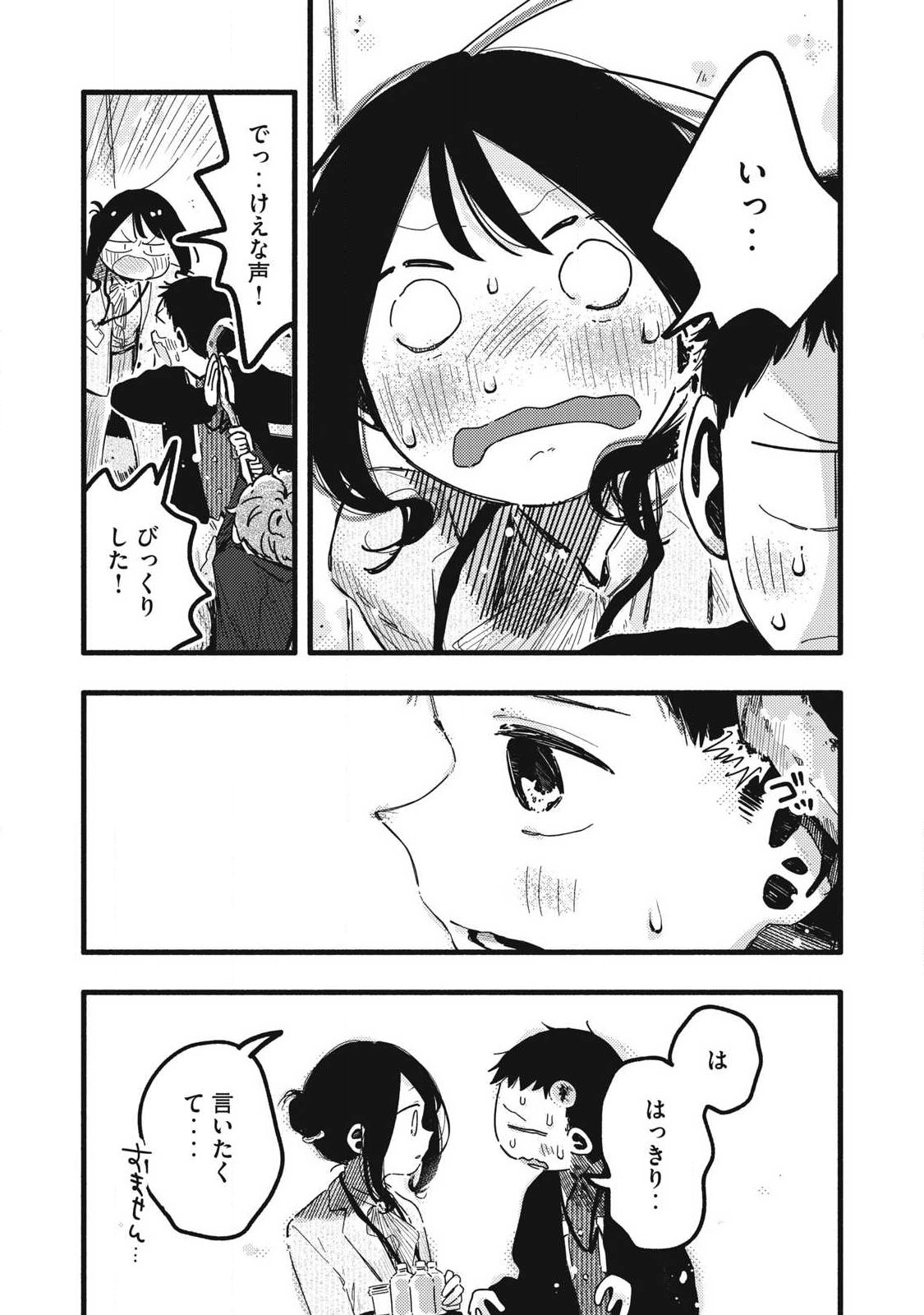 Read PYUĀ 0.01 MM Chapter 59 [High Quality / Full] - Page 11 - nicomanga.net