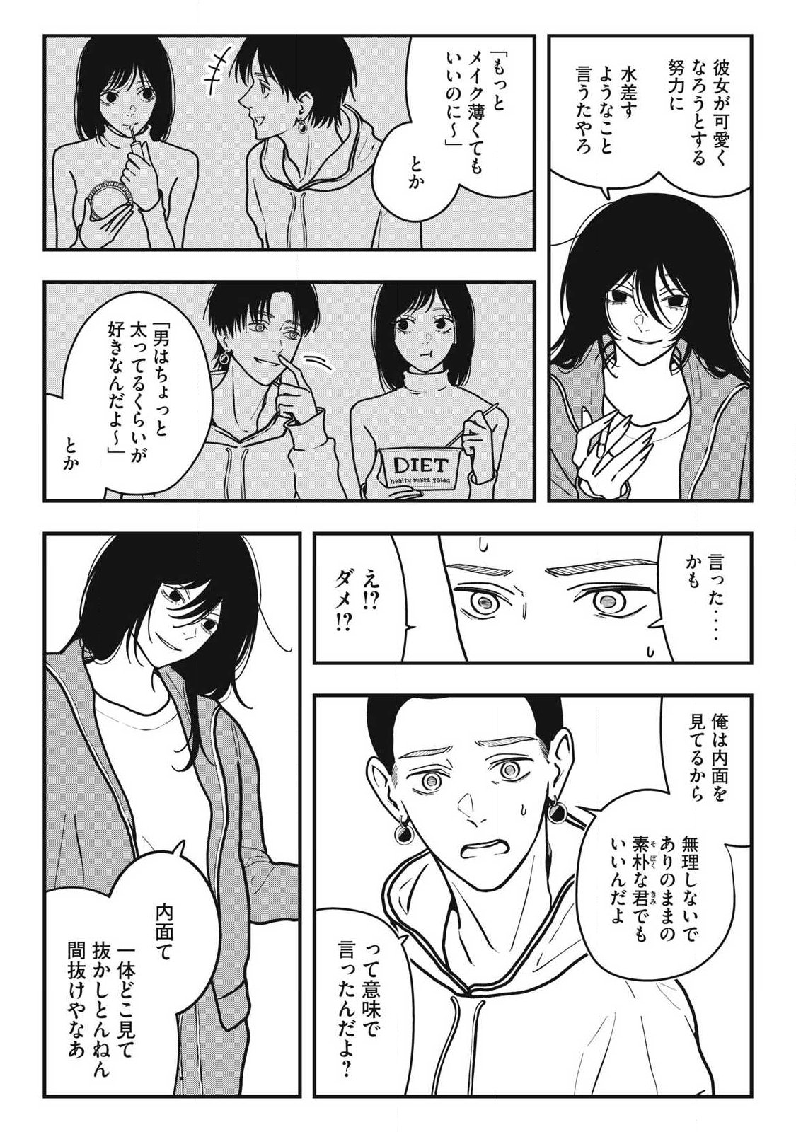 Read NOKAZE NO PINK NA TORISETSU Chapter 23 [High Quality / Full] - Page 11 - nicomanga.net