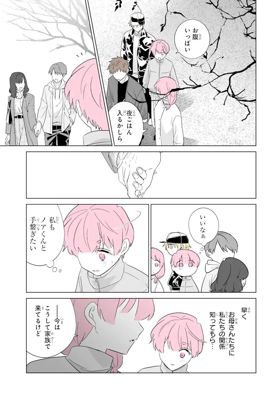 Read OSHI GA ANI NI NARIMASHITA Chapter 78 [High Quality / Full] - Page 11 - nicomanga.net