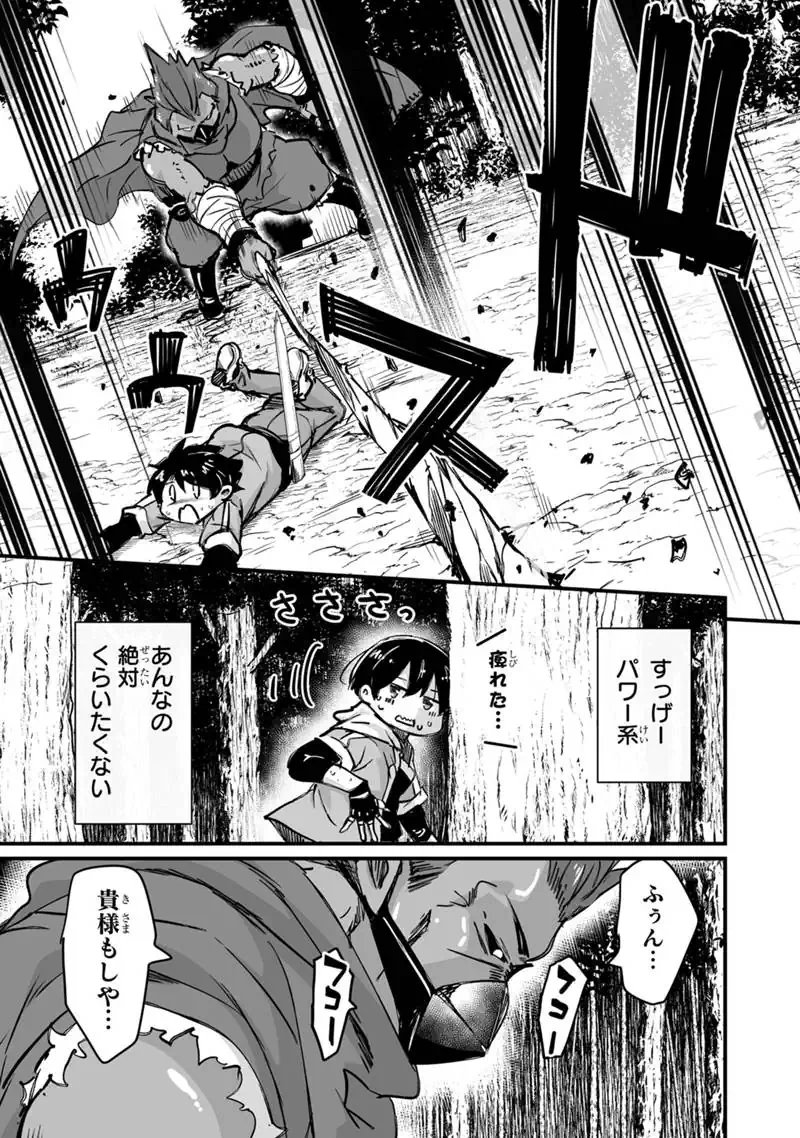 Read KATTE KITA MOTOYUUSHA (MANGA) - RAW Chapter 44.2 [High Quality / Full] - Page 11 - nicomanga.net